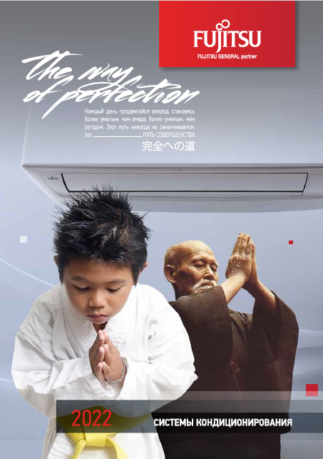 Каталог Fujitsu 2022