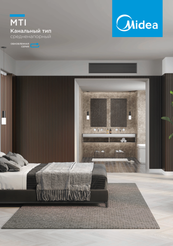 Сплит-системы канального типа Midea MTI