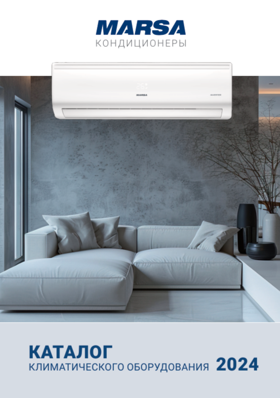 Каталог Marsa 2024