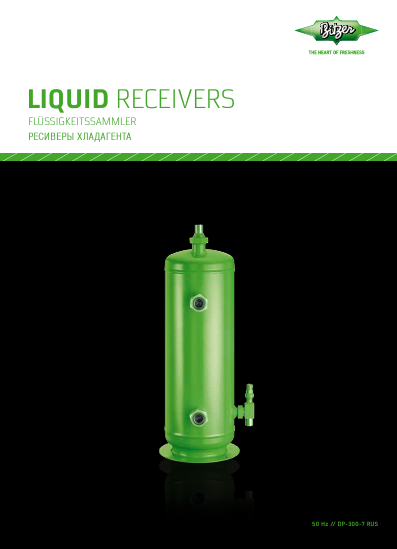 Каталог ресиверов хладагента Bitzer