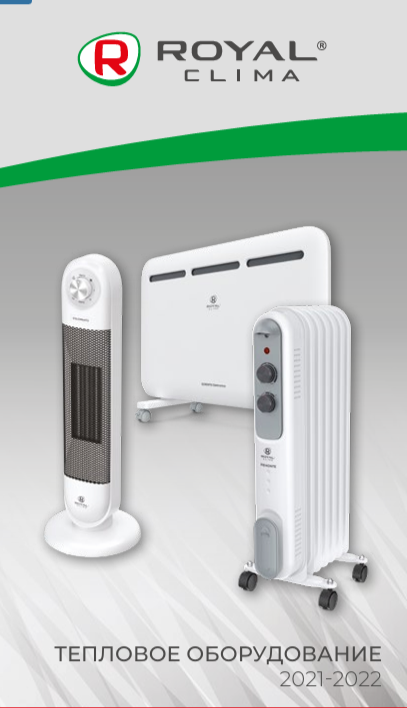 Тепловые конвекторы Royal Clima ASTORIA Elettronico 2023