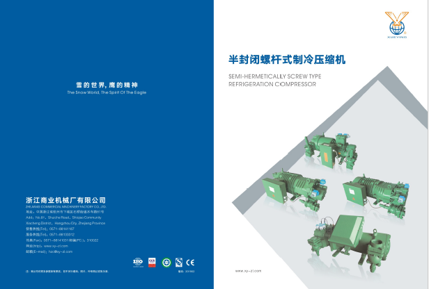 Каталог винтовых полугерметичных компрессоров ZHEJIANG