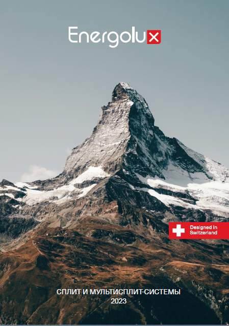 Каталог сплит и мультисплит-систем Energolux 2023