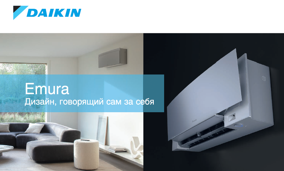 Сплит-системы Daikin Emura FTXJ-A/RXJ-A