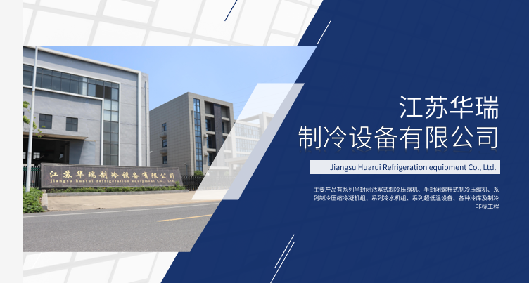 Каталог компрессоров для холодильного оборудования Jiangsu (аналог Bitzer)