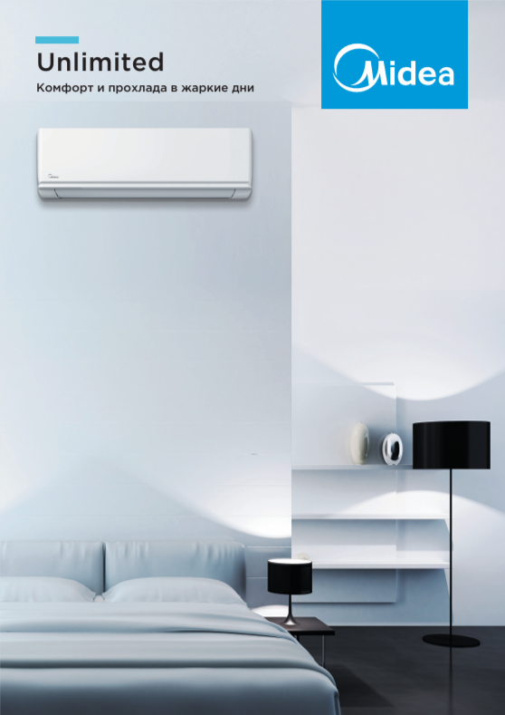 Сплит-системы Midea Unlimited