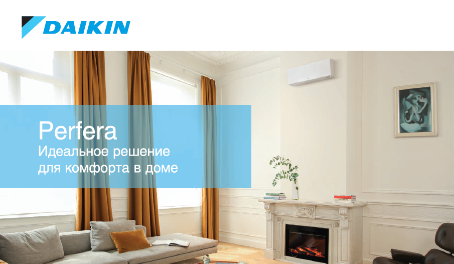 Сплит-системы Daikin Perfera FTXM-R/RXM-R