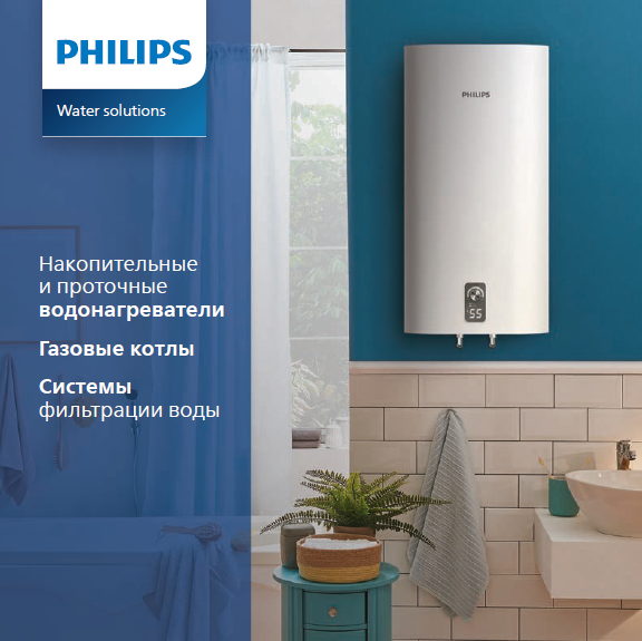 Каталог обзорный PHILIPS 2024