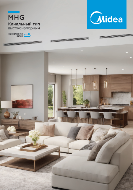 Сплит-системы канального типа Midea MHG
