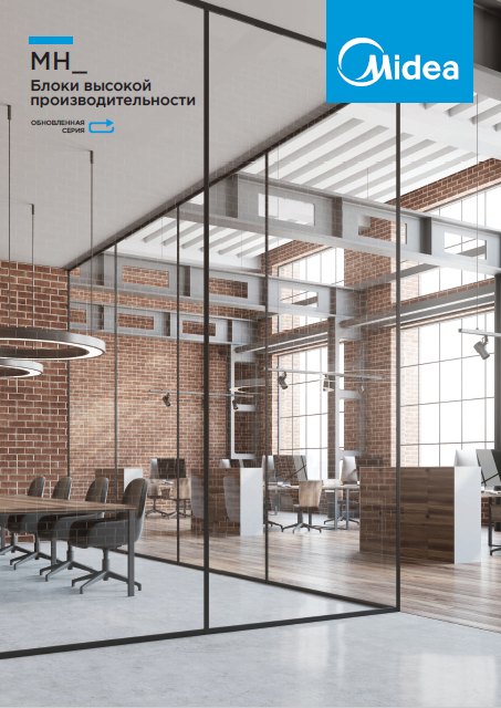 Сплит-системы канального типа Midea MH