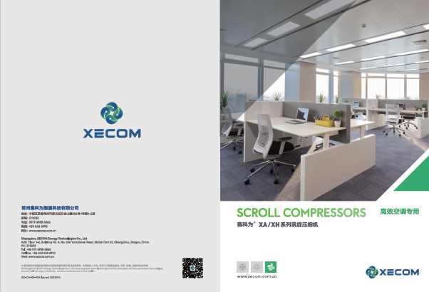 Каталог scroll компрессоров XECOM XA/XH