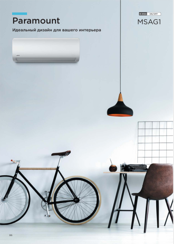 Сплит-системы Midea Paramount