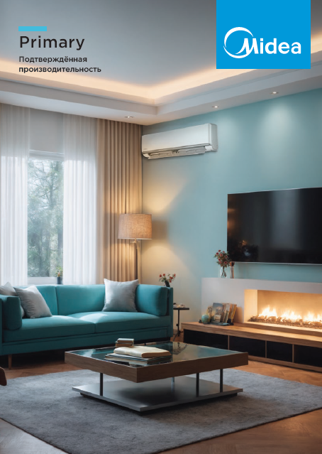 Сплит-системы Midea Primary