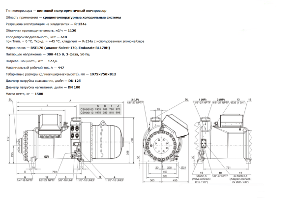 Винтовой компрессор CSH95113-320Y-40D